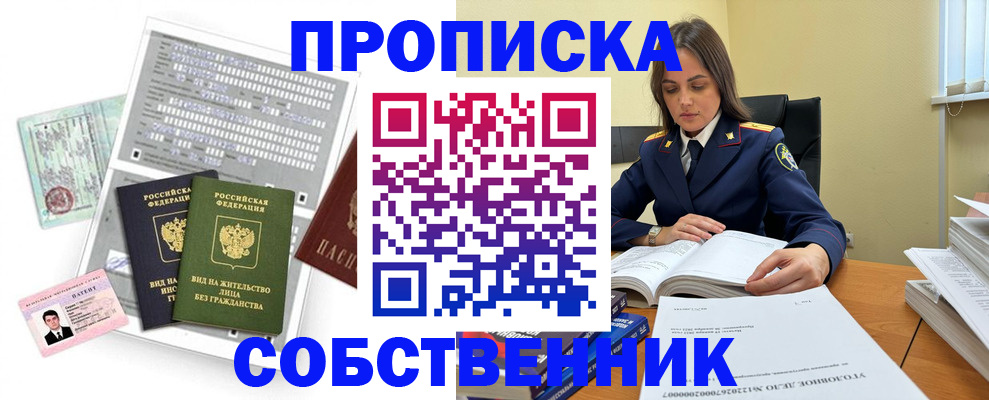 прописка ребенка в Микуни