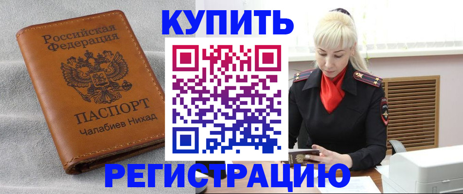 прописка поиск в Микуни