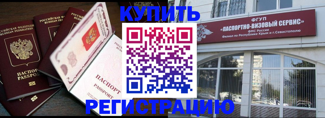 временная регистрация адрес в Микуни