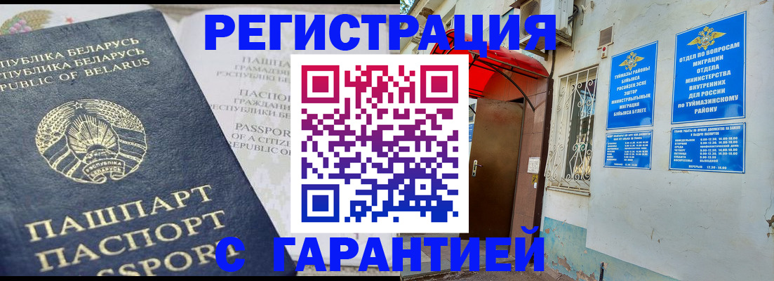 прописка регистрация в Микуни