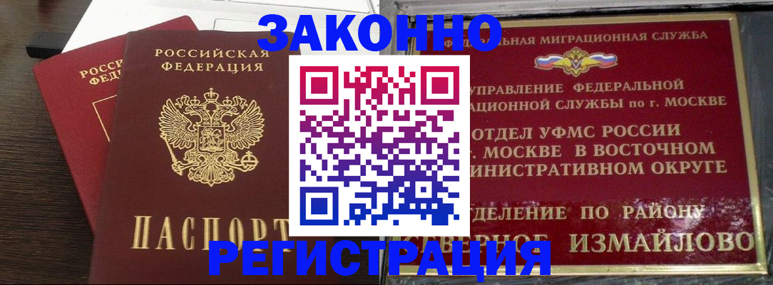 прописка гарантия в Микуни
