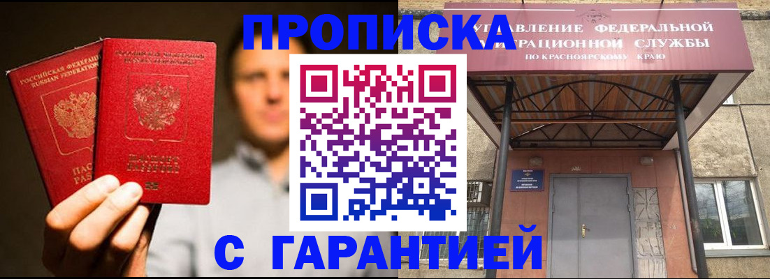 прописка штамп в Микуни