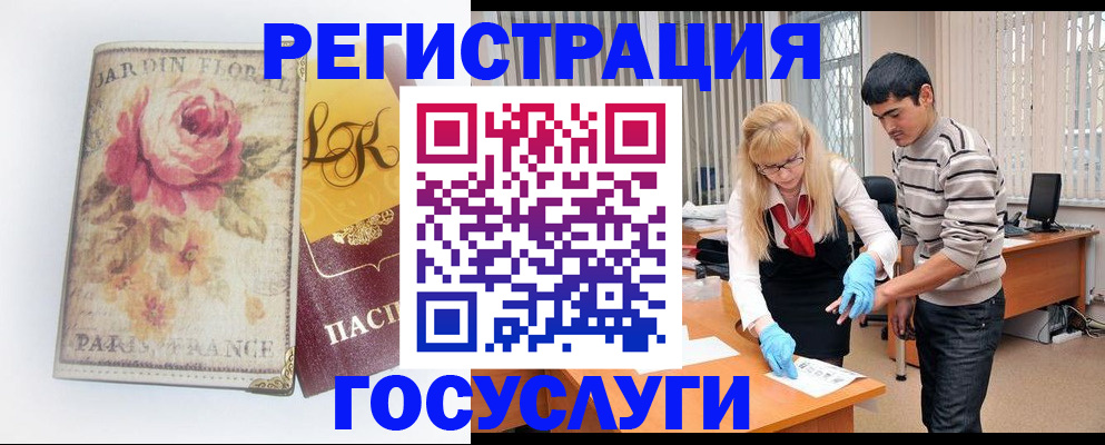 прописка регистрация в Микуни