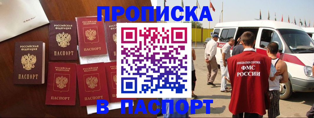 прописка для кредита в Микуни